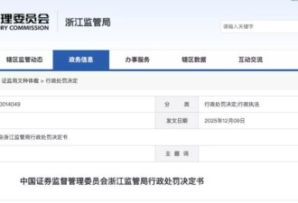 内幕交易曝光！司机在董事长家吃饭后买入跃岭股份