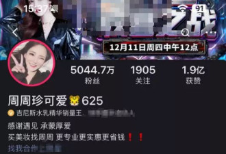 超5000万粉丝女网红，名下公司涉嫌逃税逾千万