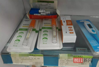 四城药店仅一家在售无汞体温计 超级难用