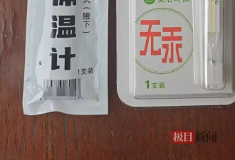 四城药店仅一家在售无汞体温计 超级难用
