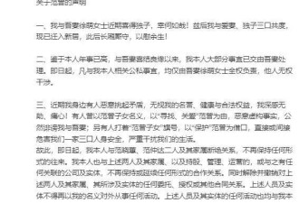 87岁范曾官宣“喜得独子”，与女儿断绝关系