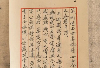 87岁范曾官宣得子，与女儿、继子断绝关系...