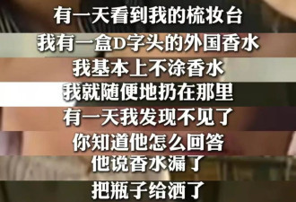 黄慧颐曝保剑锋出轨细节！偷她的香水送何珈好