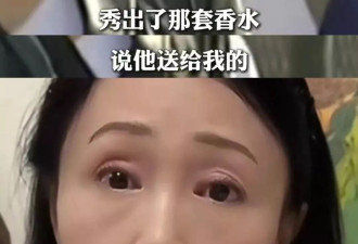 黄慧颐曝保剑锋出轨细节！偷她的香水送何珈好