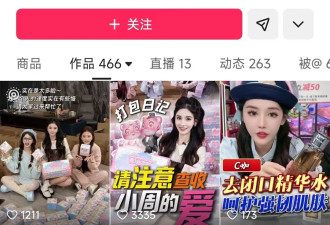 涉嫌逃税逾1600万元，5000万粉网红仍在直播