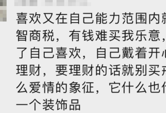 价格大跳水！上万元买进，现在只能卖200？网友：还是黄金靠谱