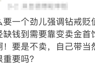 价格大跳水！上万元买进，现在只能卖200？网友：还是黄金靠谱