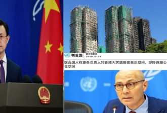 联合国关注港府以国安法处置促查者 中方不满