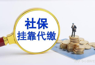 退休办不了，社保两年白交！务必转给家里人！