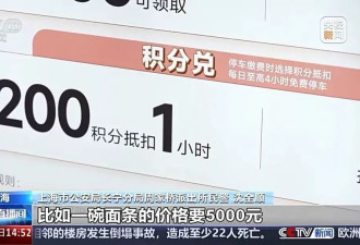 夫妻薅商场免费停车福利转卖 致多个商场损失超50万
