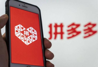 跟“党”拼了？曝拼多多员工与监管人员打架