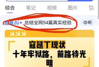 百度“判”我十年刑，我送百度上法庭