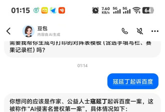 百度“判”我十年刑，我送百度上法庭
