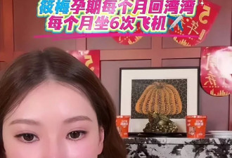 汪小菲改不掉坏毛病！嘲笑马筱梅孕期尿频