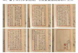 范曾添幼子 与儿女“断绝关系” 家庭和艺术资产再整合