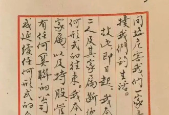 范曾添幼子 与儿女“断绝关系” 家庭和艺术资产再整合