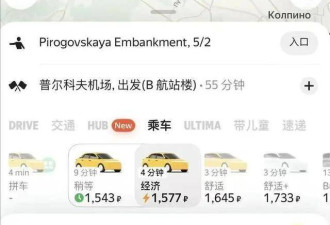 免签刚落地被宰700块！圣彼得堡的坑，别再填了
