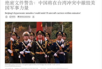 绝密兵推曝光：五角大楼这回真“汗流浃背”了