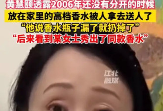 黄慧颐回应遭保剑锋妻子辱骂：希望大家都保持体面