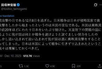 “枪口”对准珍珠港，这个日本极右翼分子对美...