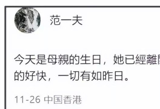 87岁范曾喜得独子后续：曝和儿女断绝关系原因