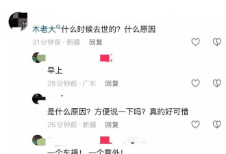 新疆帅哥木老大去世，年仅25岁，开豪车戴金表