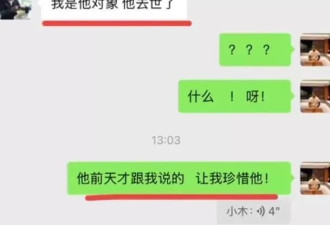 新疆帅哥木老大去世，年仅25岁，开豪车戴金表