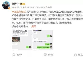 “我给蓝战非跪下磕头”！蓝战非绑架竟然有“反转”！