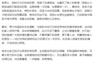 “我给蓝战非跪下磕头”！蓝战非绑架竟然有“反转”！