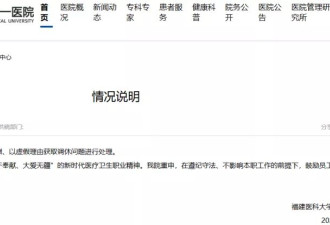 院长否认张水华离职：尚未收到她的辞职申请