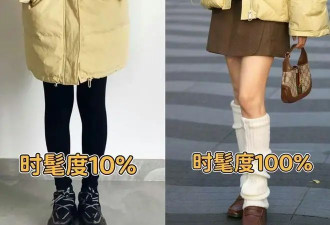 “羽绒服”新穿法火了 这样穿搭会更优雅时髦