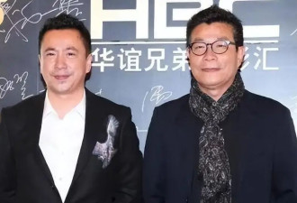 华谊兄弟及王忠军被限制消费
