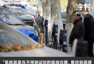 深夜充电站，被电量“囚禁”的人