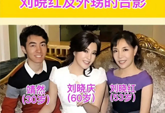刘晓庆：与妹妹的裂痕，从她嫁给王晓玉就开始了