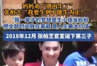 张柏芝曾说想再生一个女儿：顺其自然，如果再生儿子我会疯的