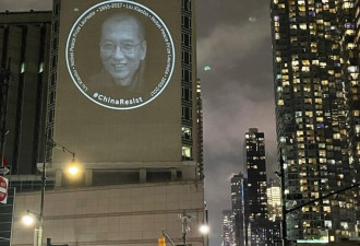 中国驻纽约总领馆外墙曾再现大型政治投影