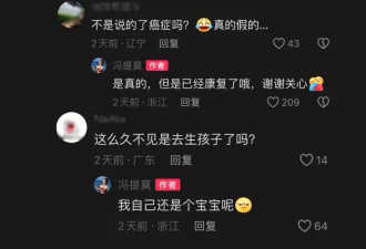 网红冯提莫回应“停播近一年”：癌症复发并转移