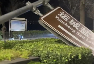 10级大风袭山西运城，数米高景区指示牌被刮倒