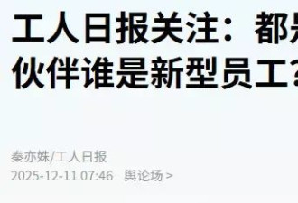 两份“十大网络流行语”同日发布，却只有一条重合