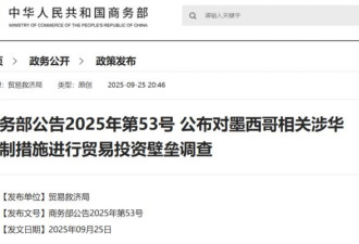 重击北京！由她打响第一枪 更多国家要效仿