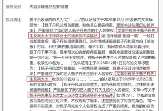 甄子丹下场力挺老婆！以名誉权投诉捂嘴