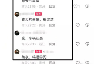 29岁贵州帅哥刘垚猝死，妻子带6岁女儿发讣告