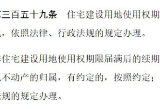 “永久产权”来了！新规生效，房产证不再实行