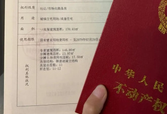 “永久产权”来了！新规生效，房产证不再实行