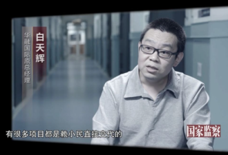 白天辉被注射死刑 临刑前见家人 两细节震撼