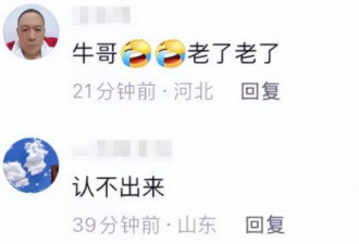 76岁牛群近况曝光 裸捐所有 换来一世孤独