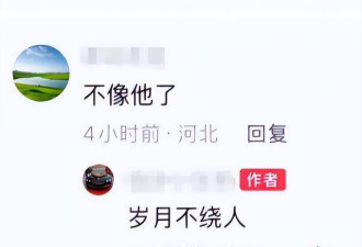 76岁牛群近况曝光 裸捐所有 换来一世孤独