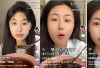 “畸形吃播”惹议 中国美女博主遭封禁