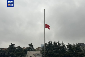 下半旗，缅怀88年前的死难同胞....