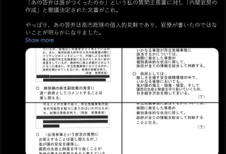 日本首相高市早苗挑衅内幕被曝光 .....